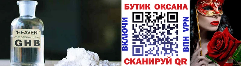БУТИРАТ 1.4BDO  Осташков 