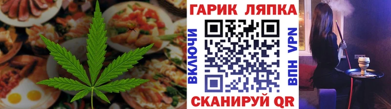 Печенье с ТГК марихуана  Осташков 