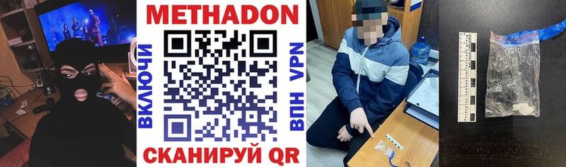 Метадон кристалл Осташков